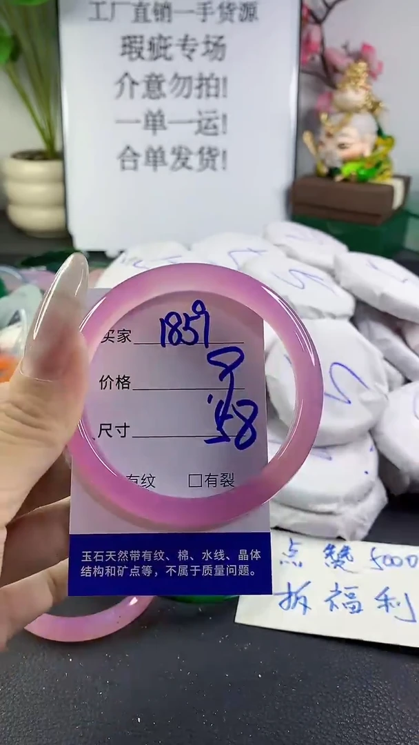 手镯玛瑙/玉髓未镶嵌1859