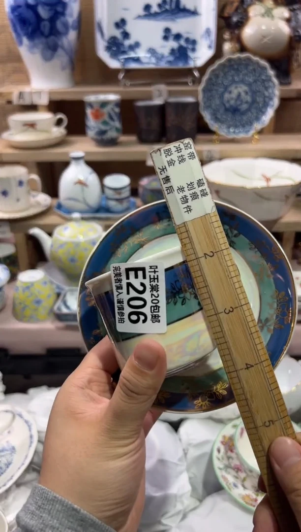 瓷片青*瓷片满二十包邮E206