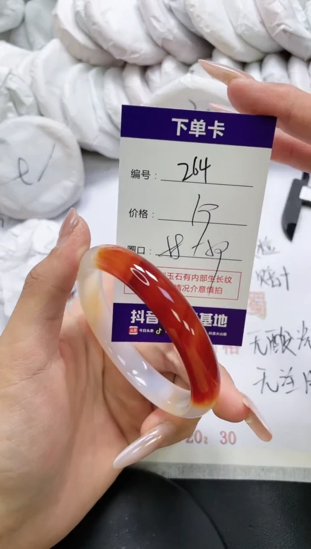 未镶嵌手镯玛瑙/玉髓264
