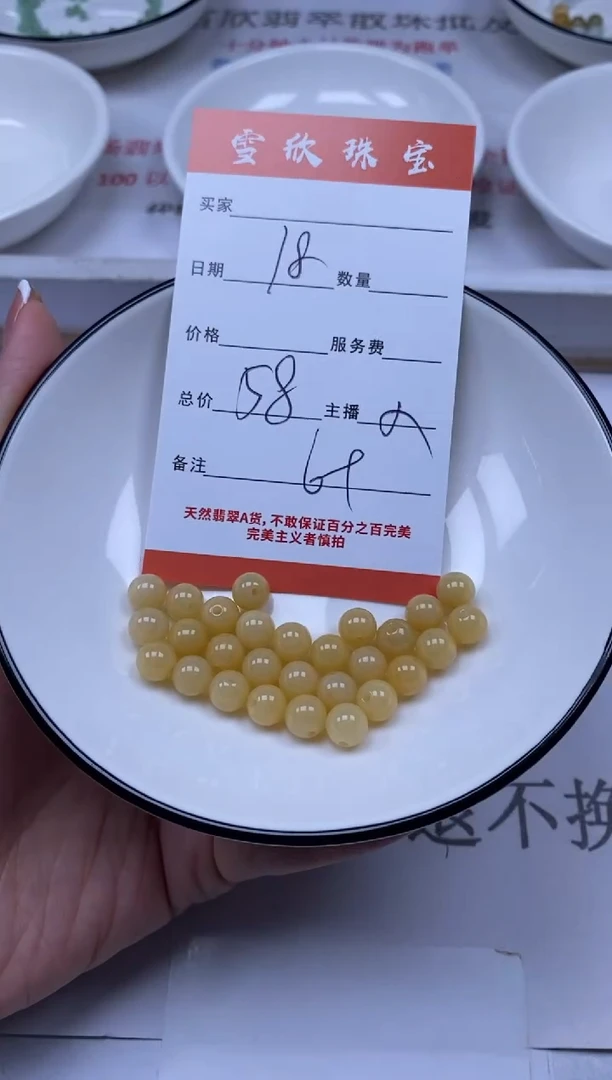 翡翠未镶嵌颈饰雪欣散珠定制diy