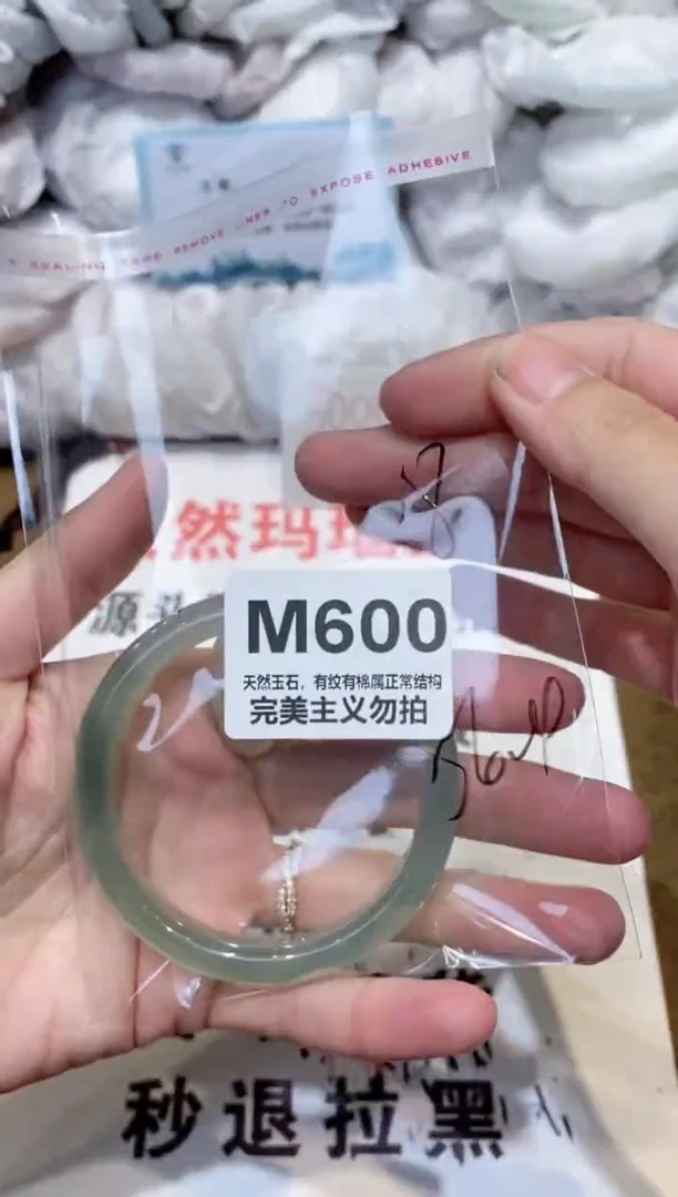 手镯玛瑙/玉髓未镶嵌56