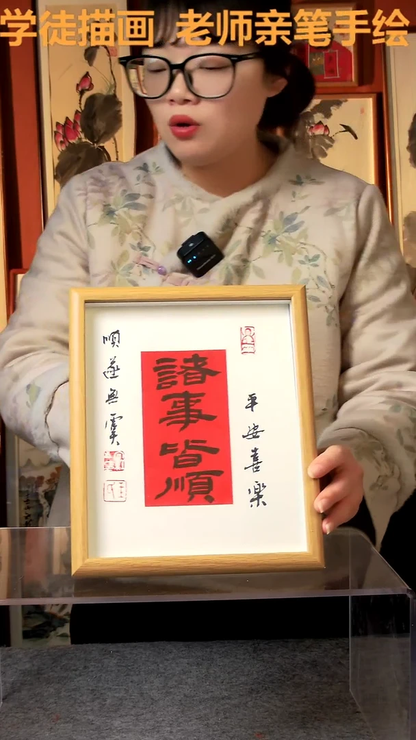 【闪购商品】国画诸事顺遂 10寸 手写手绘 王