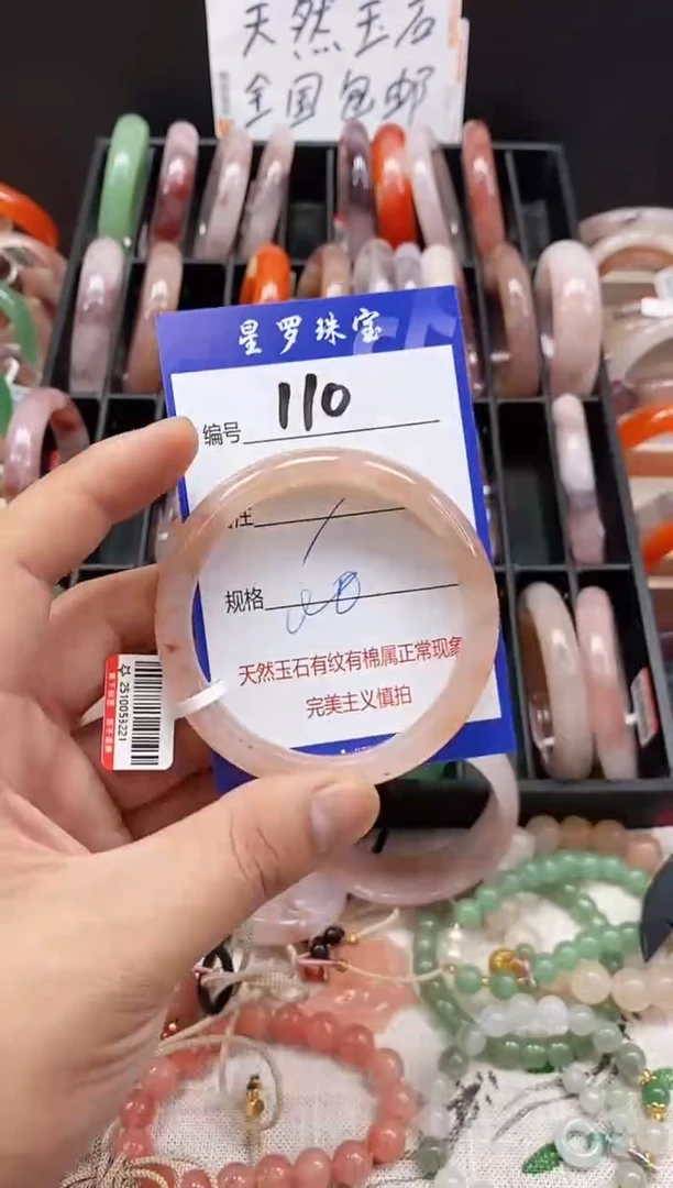 未镶嵌手镯石英质玉（金丝玉）110