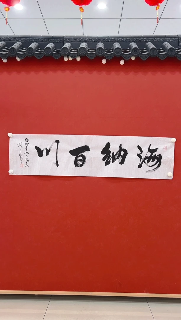 【闪购商品】书法张三水老师-书法-4平尺