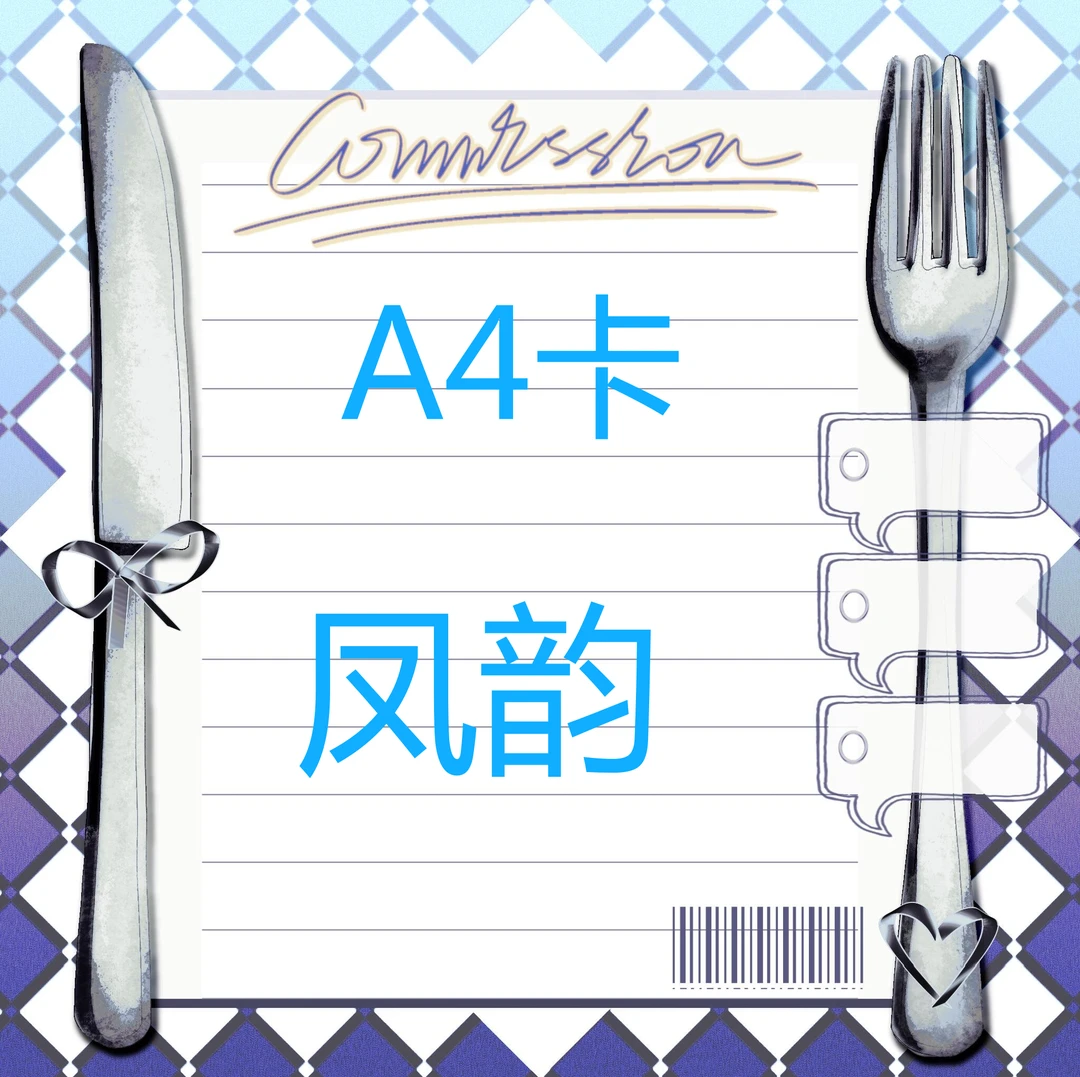 凤韵-A4卡 纸质卡牌潮玩盲盒（代拆）