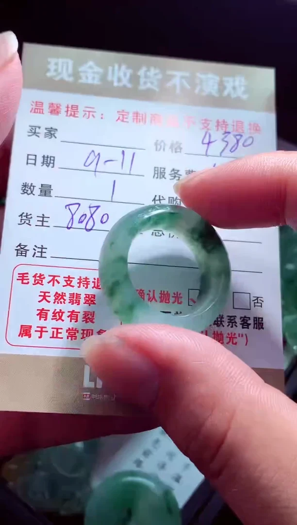 未镶嵌定制翡翠尘*?翡翠毛货定制