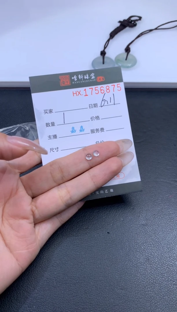 翡翠挂件未镶嵌哈轩 裸石1+1