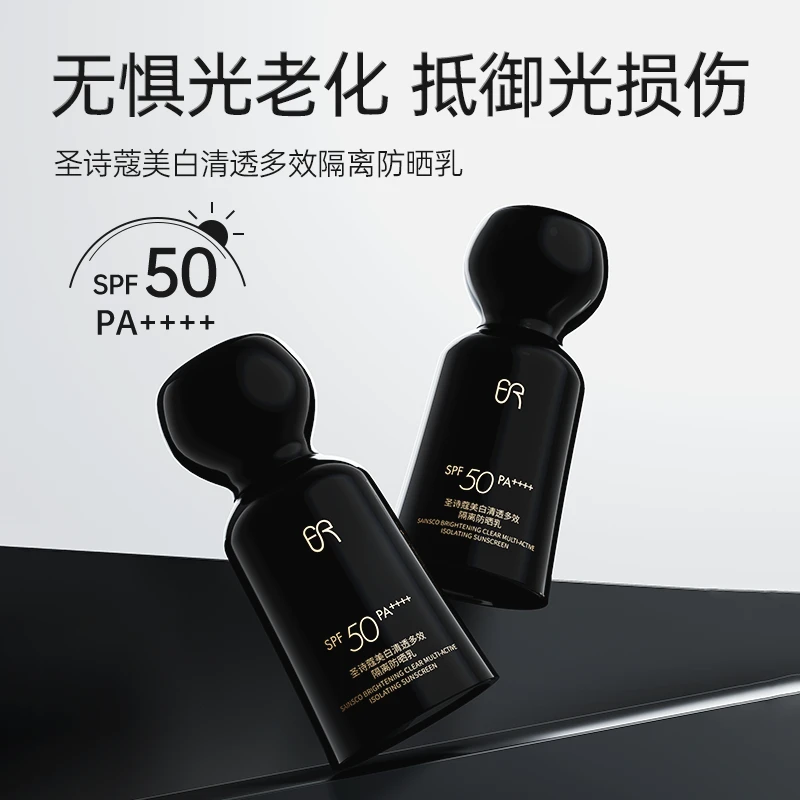 圣诗蔻美白清透多效隔离防晒乳【LXS】