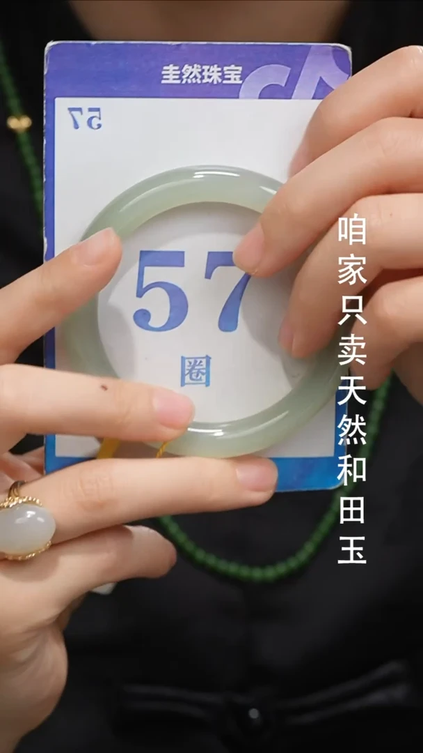 未镶嵌手镯和田玉134
