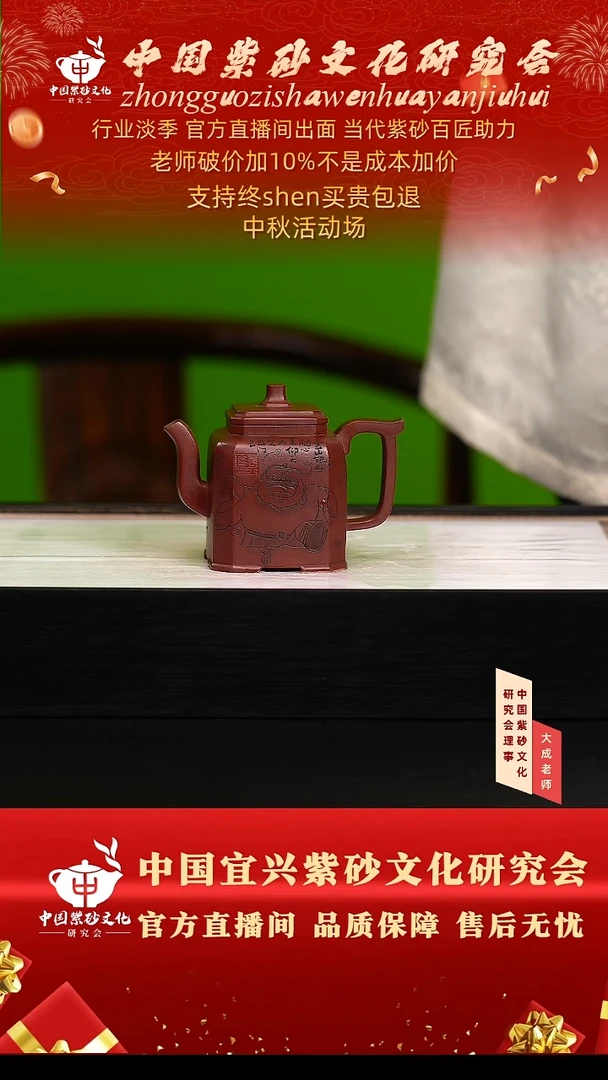 茶壶紫砂126号蒋  150cc左右