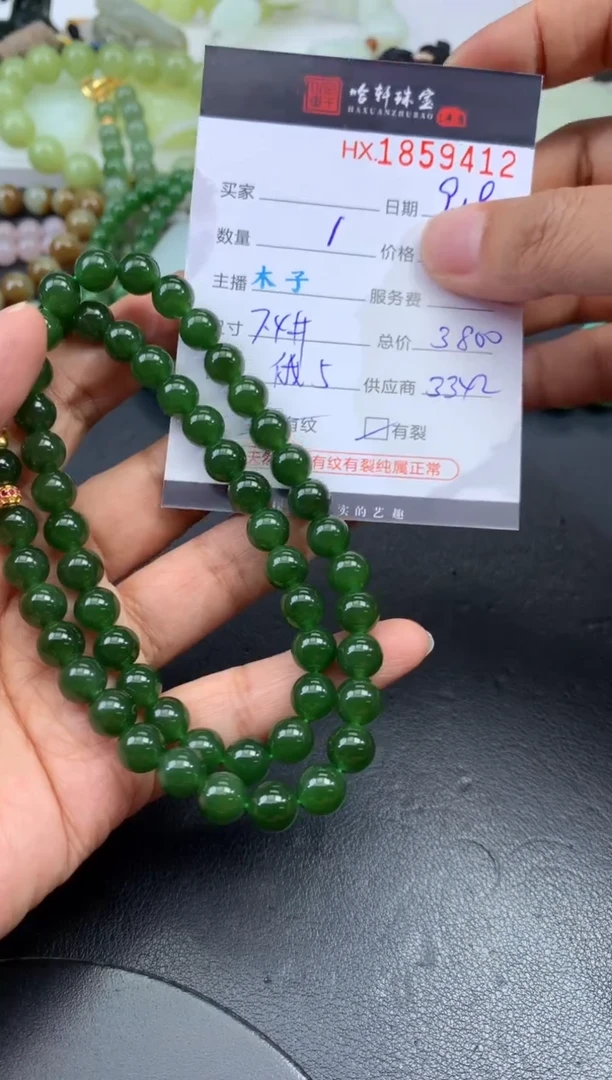 未镶嵌和田玉挂件哈轩 珠串1（有纹有裂）