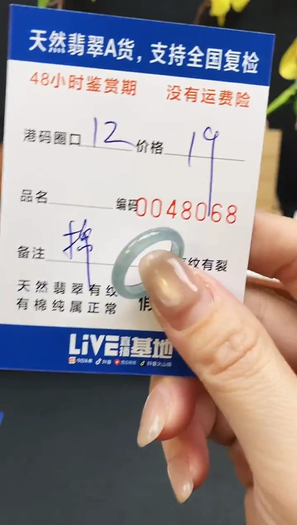 未镶嵌戒指翡翠8068