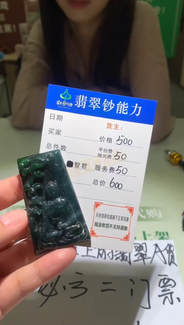 未镶嵌定制翡翠毛货-不退不换