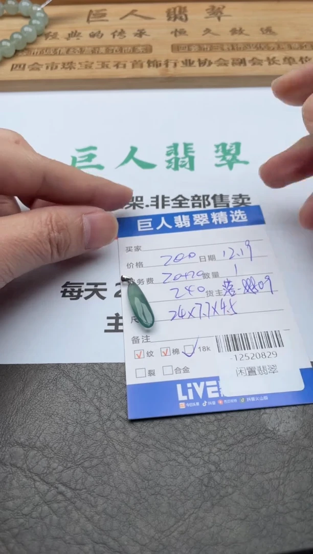 颈饰18K金镶嵌翡翠多人-12520829