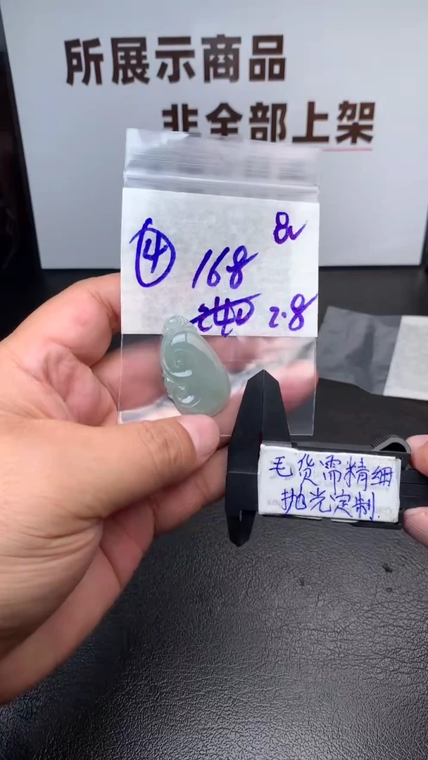 【闪购商品】定制翡翠未镶嵌毛货需抛光多样性拍一发一