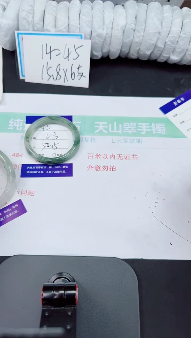 石英质玉手镯未镶嵌43-52/53