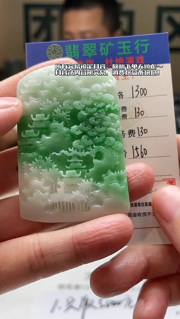 未镶嵌定制翡翠忍-毛货-不退不换-