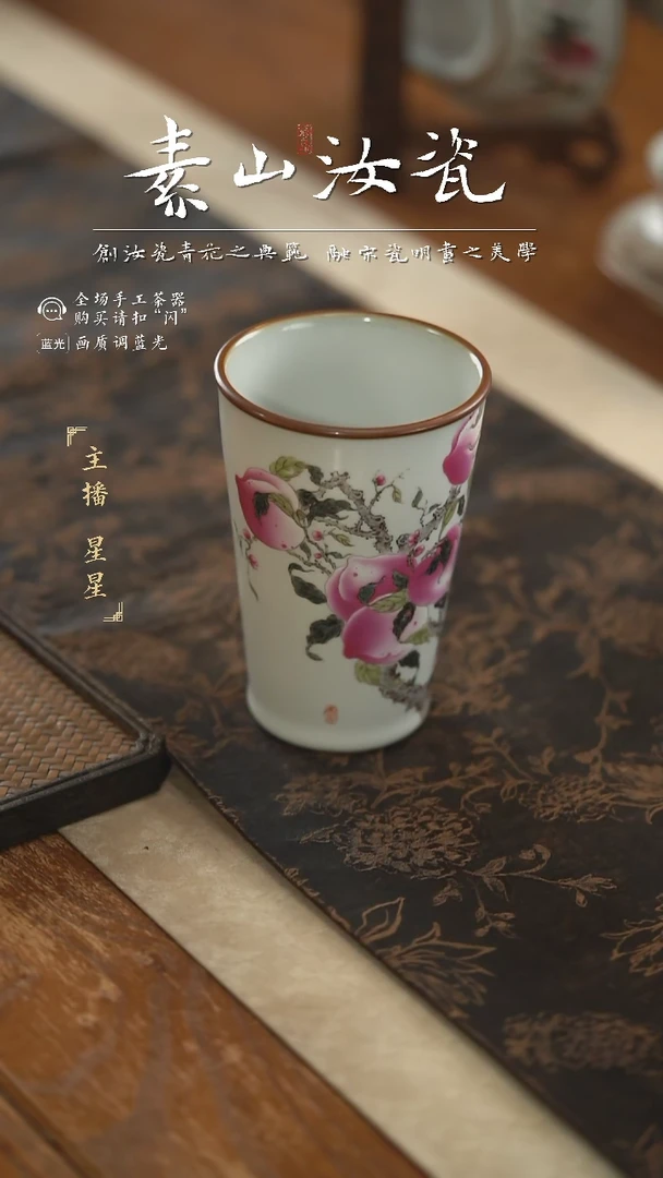 【闪购商品】杯柴窑藏器粉彩九桃可乐杯