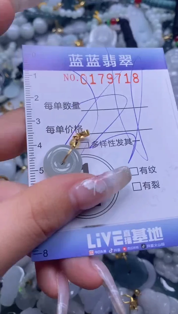 【闪购商品】翡翠颈饰未镶嵌闪购0179718多样性发其一