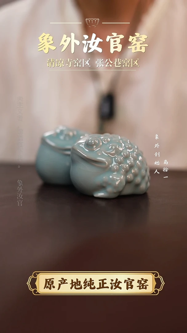 杯一级品清凉寺天青仿古茶宠蟾蜍一对