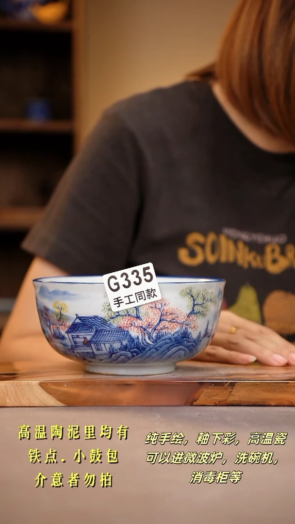 其他G335陶然集器瓷器