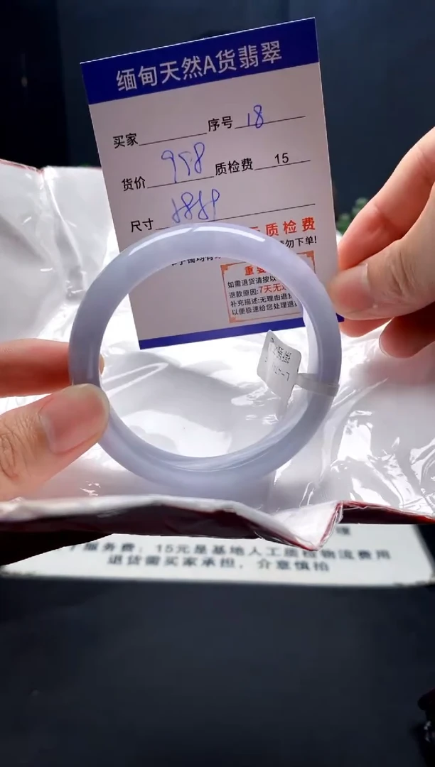 未镶嵌手镯翡翠18缅甸天然A货翡翠需包容瑕疵，介意慎拍