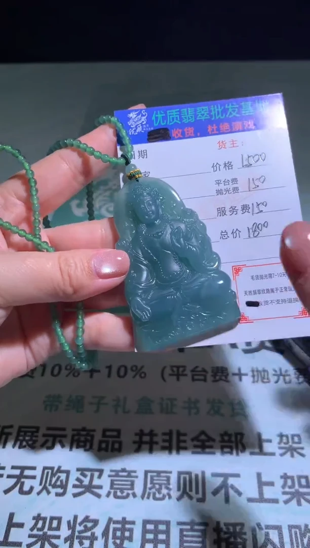 未镶嵌定制翡翠毛货-不退不换-多样性发货