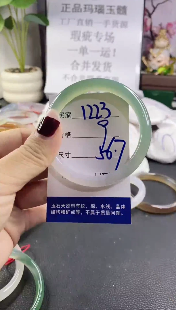 手镯玛瑙/玉髓未镶嵌1223