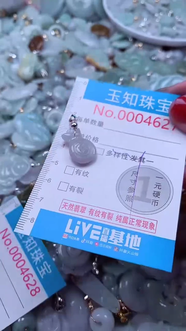 吊坠(不含链)未镶嵌翡翠4627