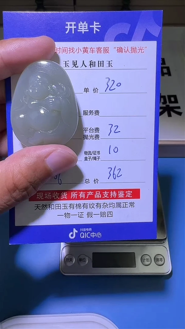 和田玉未镶嵌颈饰1006