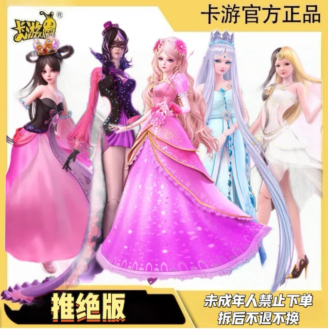 【拆盒】叶罗丽推绝版盲盒收藏 主播代拆