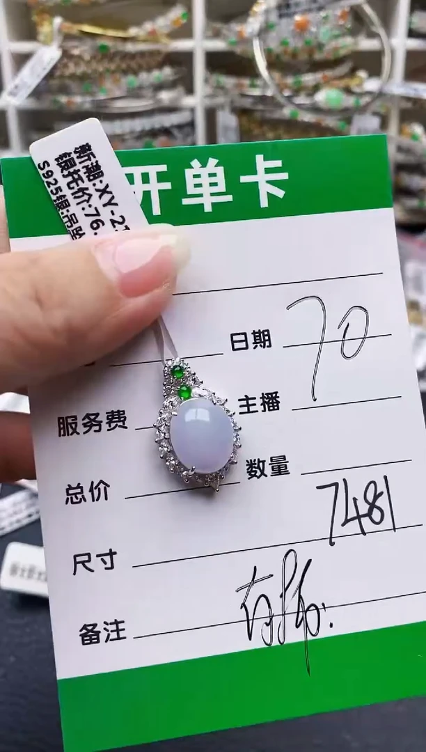 翡翠银S925镶嵌颈饰7481