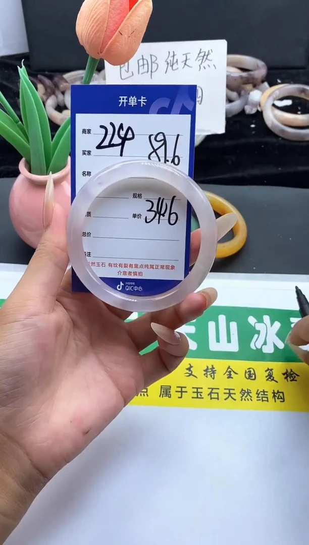 未镶嵌手镯石英质玉（金丝玉）224-59+