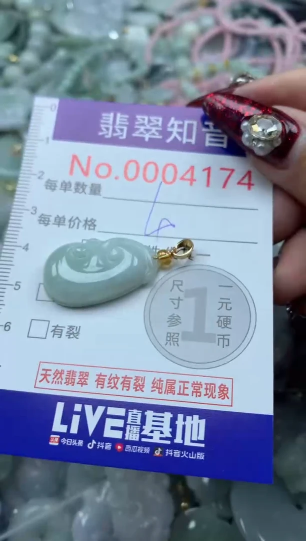 吊坠(不含链)未镶嵌翡翠4174