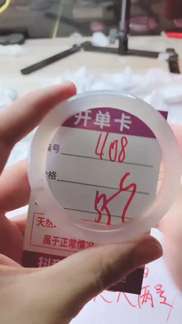 手镯玛瑙/玉髓未镶嵌408
