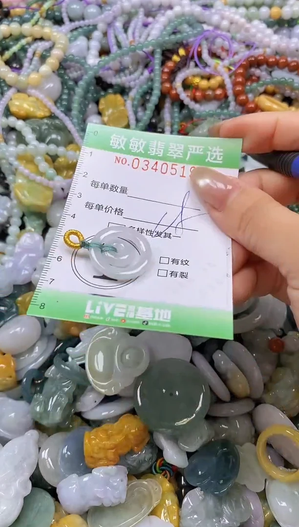 颈饰未镶嵌翡翠闪购0340519