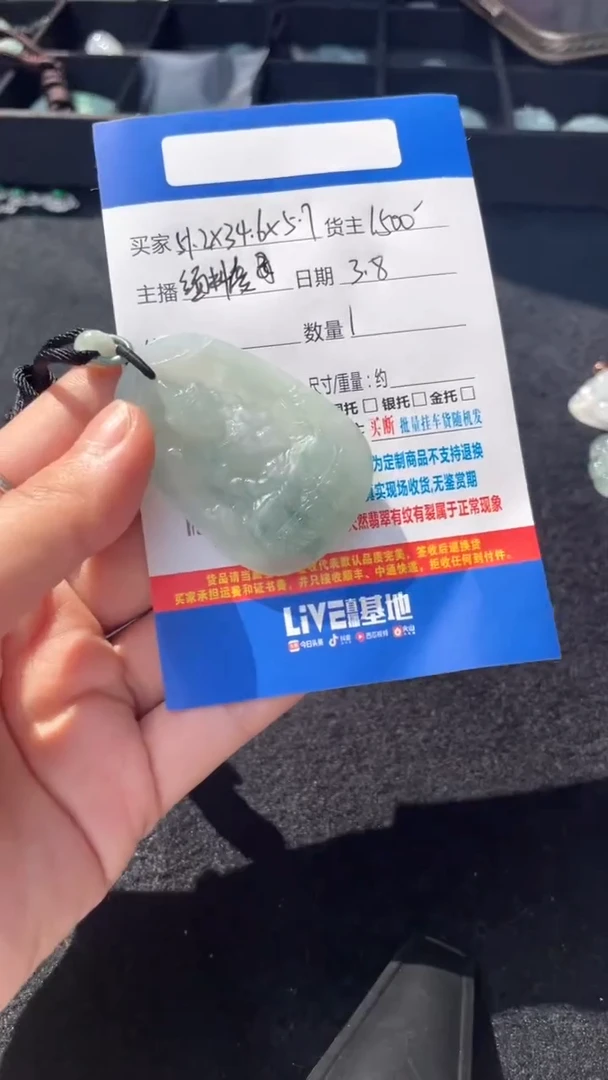 【闪购商品】翡翠吊坠(不含链)未镶嵌吊坠