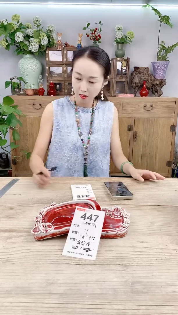 小玩子花盆直播号433