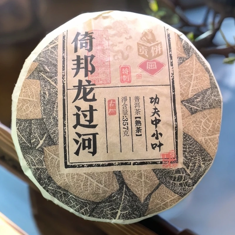 2016年倚邦龙过河功夫中小叶特制贡饼普洱熟茶饼357克M88号6月5日