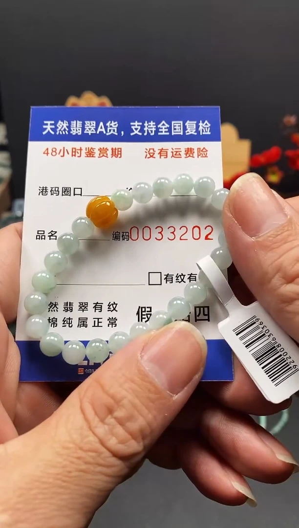 未镶嵌手链翡翠3202