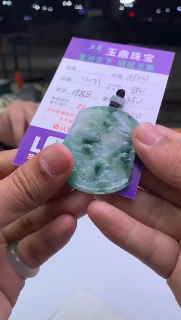 未镶嵌定制翡翠九*  F0508793