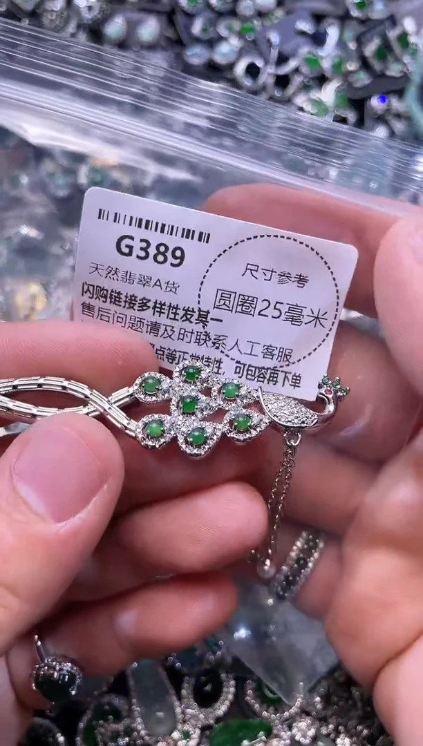 翡翠未镶嵌颈饰G389发簪