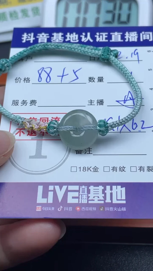 【闪购商品】翡翠手链未镶嵌天然缅甸翡翠A货手绳