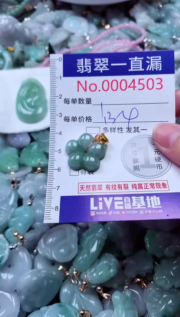 吊坠(不含链)未镶嵌翡翠4503