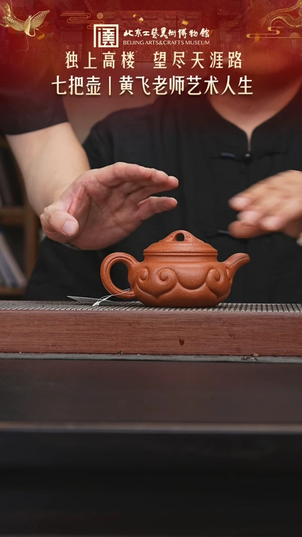 茶壶紫砂陶茶溯源110