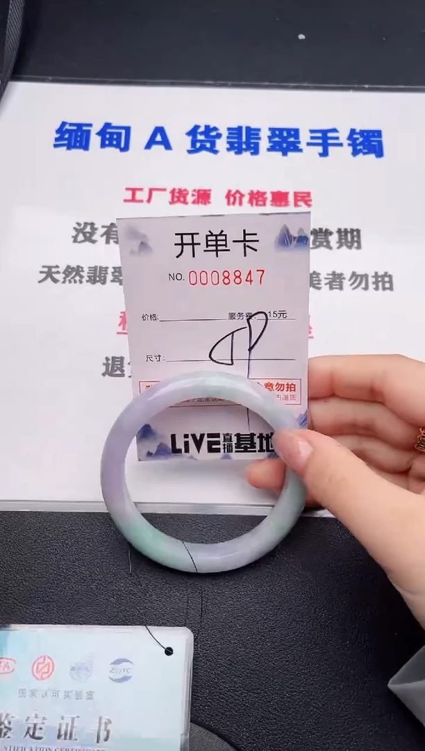 未镶嵌手镯翡翠47