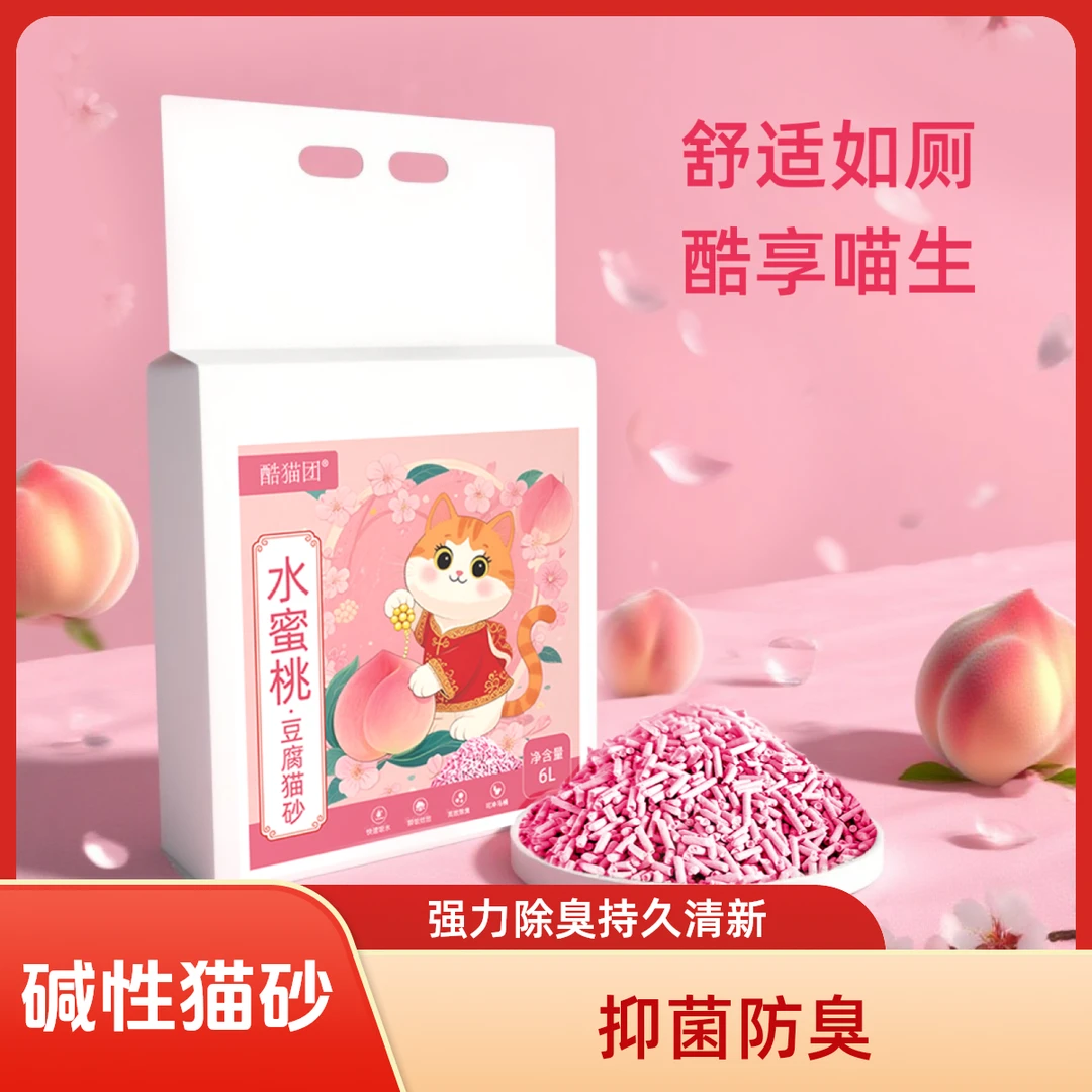 猫砂防臭无粉尘除细菌豆腐猫砂无尘结团宠物家用防臭除臭强效精品