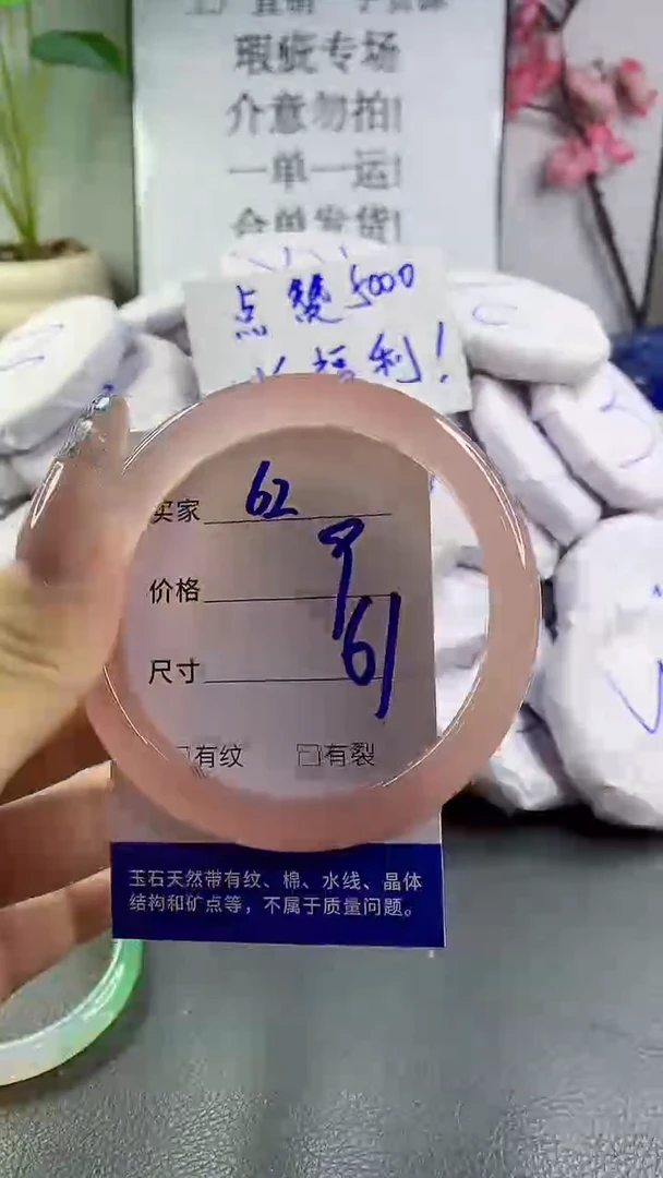 玛瑙/玉髓手镯未镶嵌62