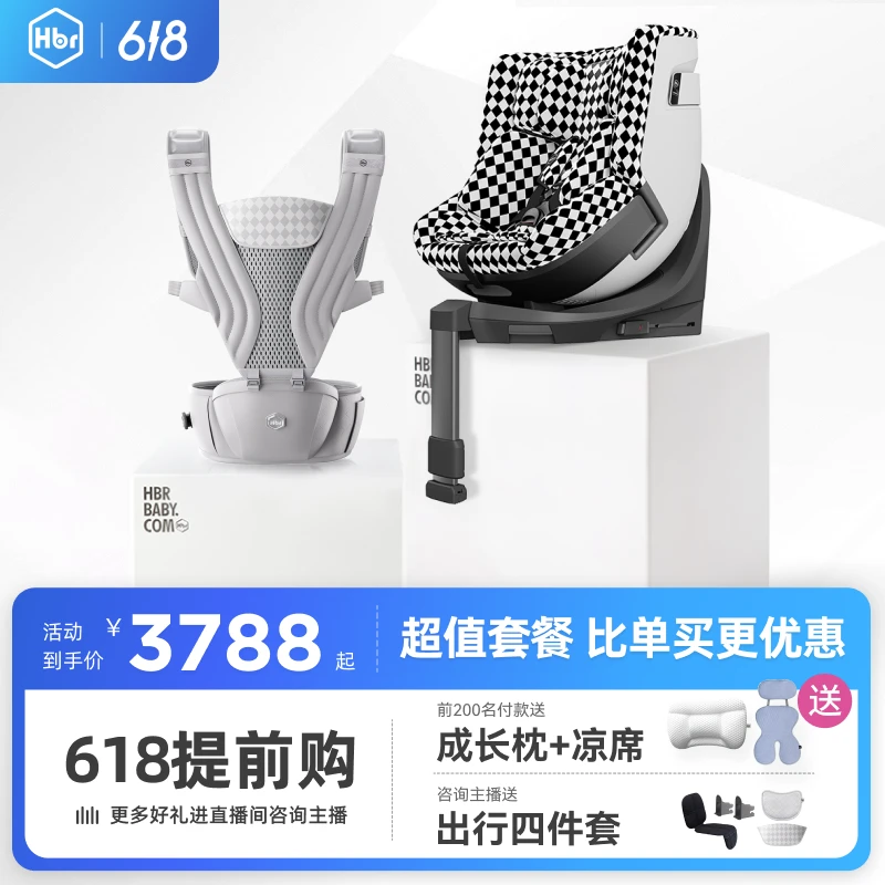 【年中大促】HBR虎贝尔安全座椅E360pro+Air悬浮腰凳婴儿背带舒适