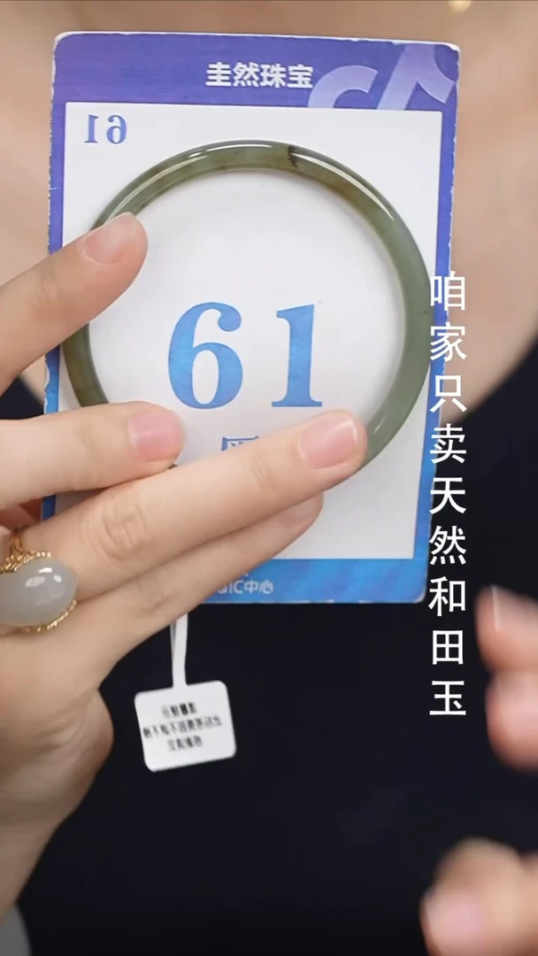 未镶嵌手镯和田玉059-